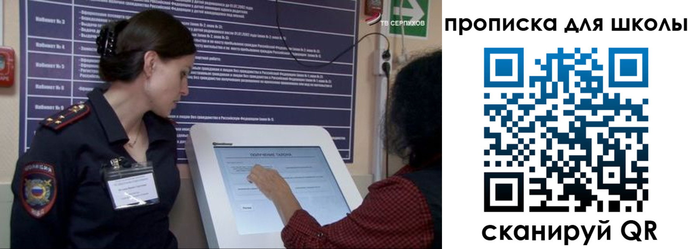 прописка для кредита в Калачинске