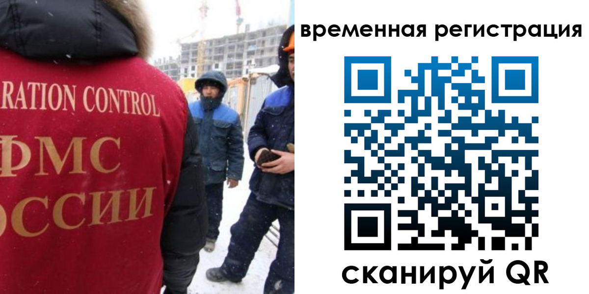 прописка законно в Калачинске