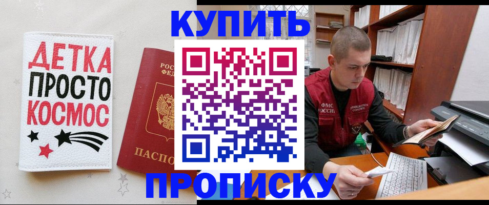 временная регистрация 2025 в Калачинске