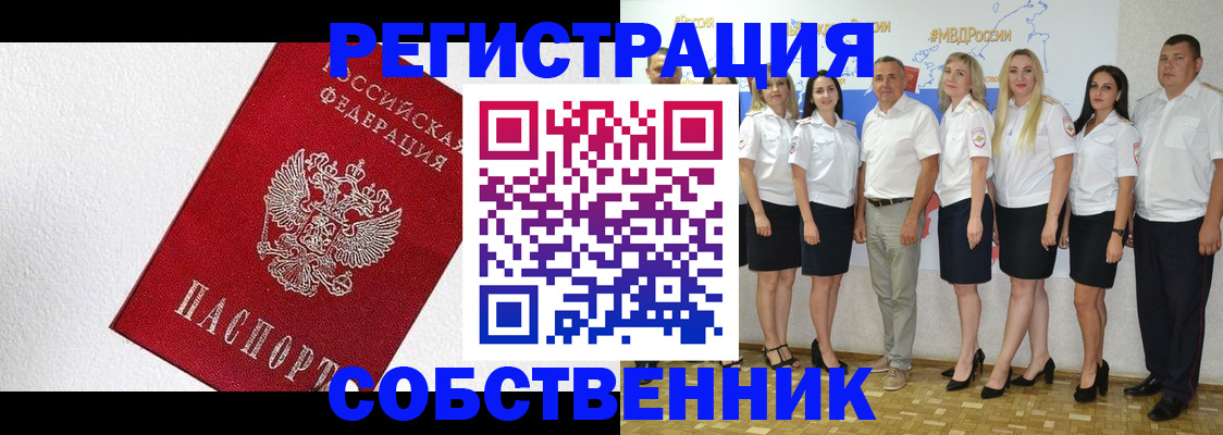 временная регистрация законно в Калачинске
