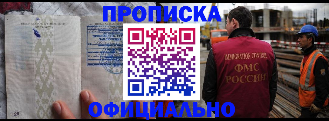 временная регистрация гарантия в Калачинске