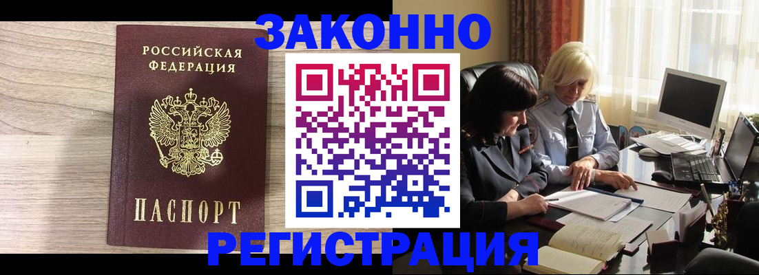 прописка для школы в Калачинске